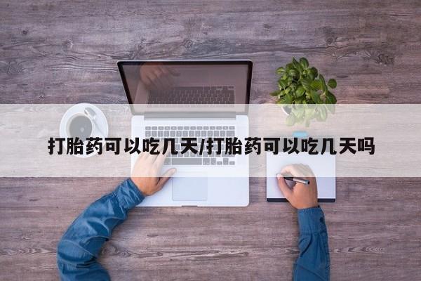 米非米索货到付款新闻 第81页