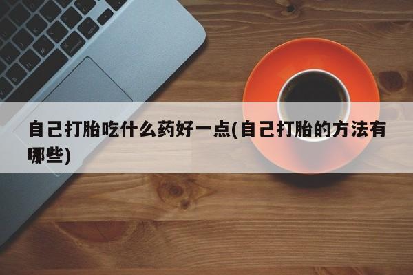 米非米索货到付款新闻 第60页