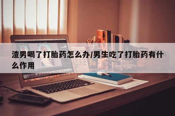 米非米索货到付款动态 第42页