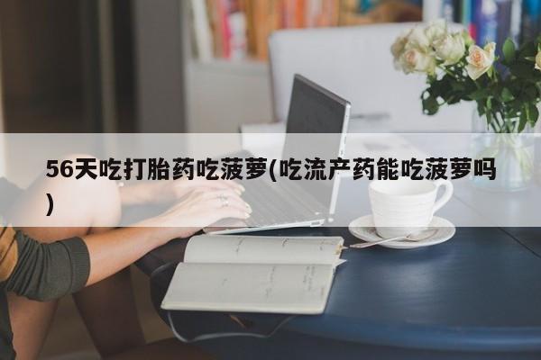 米非米索货到付款资讯 第33页