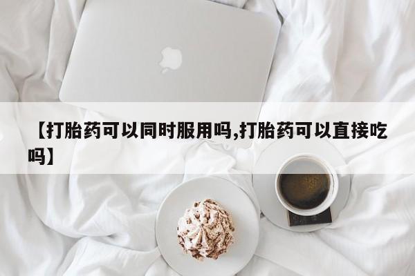 米非米索货到付款新闻 第29页