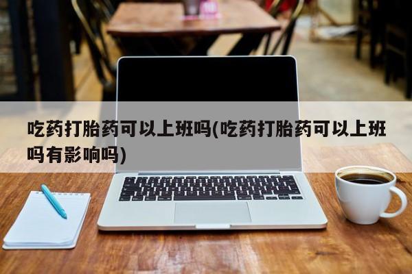 米非米索货到付款新闻 第7页