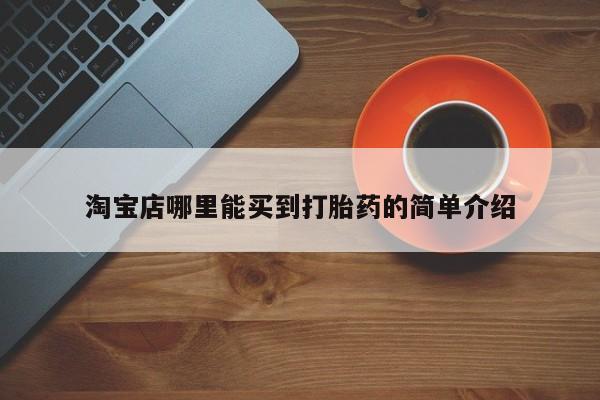 米非米索货到付款新闻 第5页